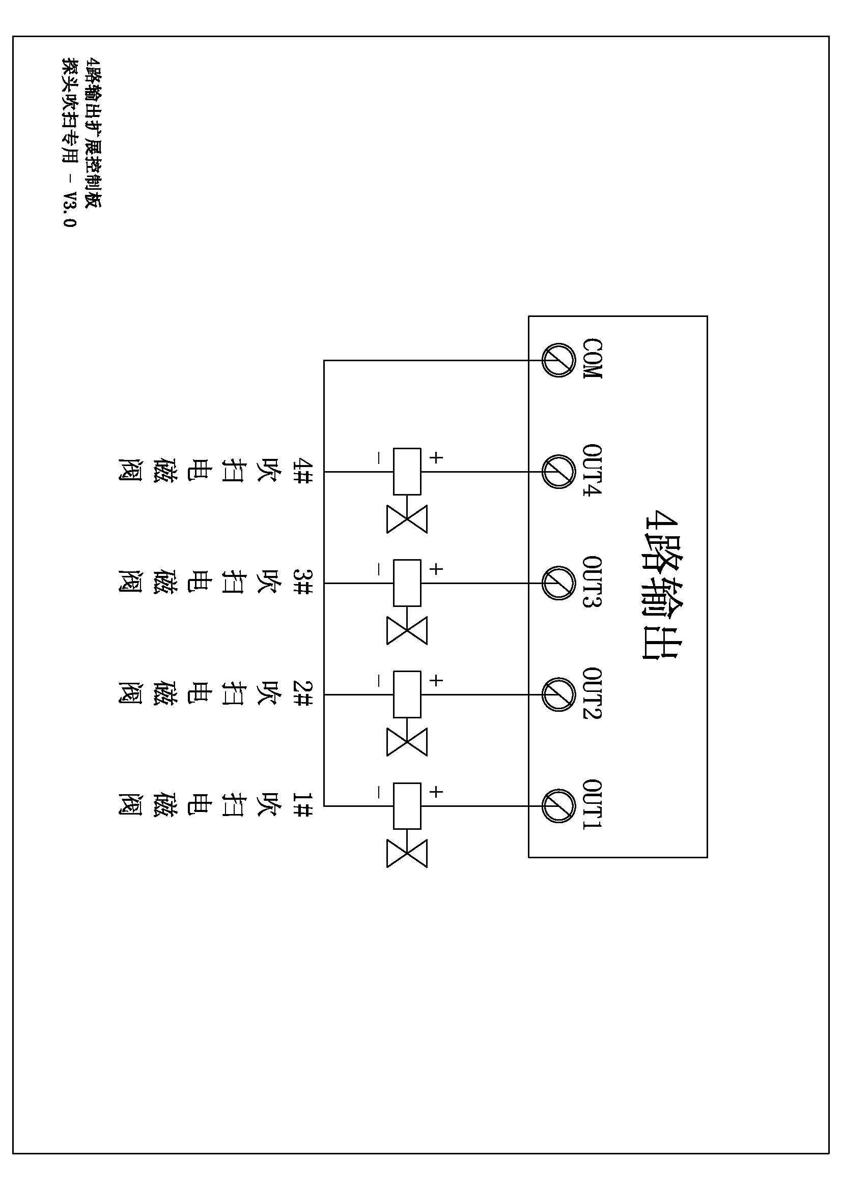 火花探测器-操作说明-V3.0_页面_16.jpg