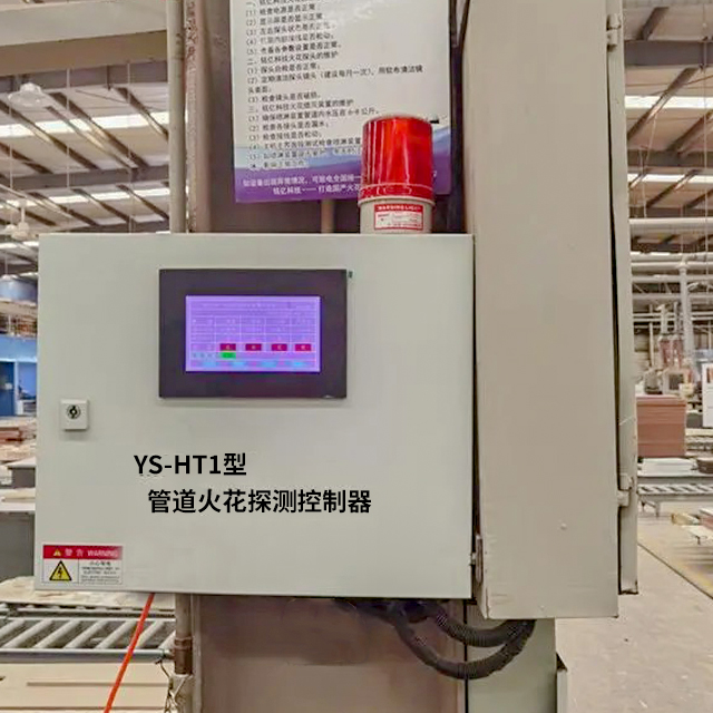 yinshi火花探测.jpg